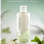 LIMANCY GREEN TEA OIL CONTROL TONER (250ML)