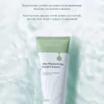 LIMANCY ALOE MOISTURIZING FACIAL CLEANSER - Image 2