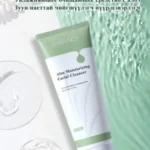 LIMANCY ALOE MOISTURIZING FACIAL CLEANSER - Image 3