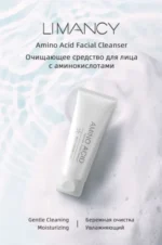 LIMANCY AMINO ACID RECOVERY FACIAL CLEANSER - Image 2