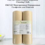 2PCS/SET OKFAD MULTIPURPOSE REUSABLE ABSORBENT BAMBOO CLEANING TISSUE