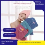 1PC EMBROIDERY MICROFIBER ABSORBENT HAIR TOWEL/BATH TOWEL