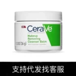 CERAVE MAKEUP REMOVING CLEANSER BALM – (36c)